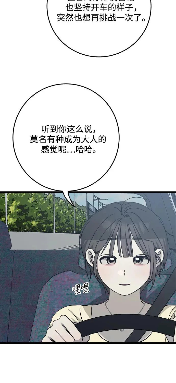 第39话 第43页