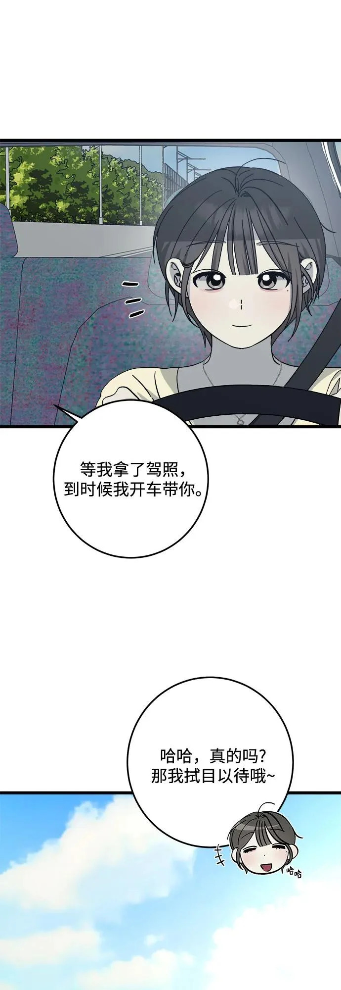 第39话 第44页