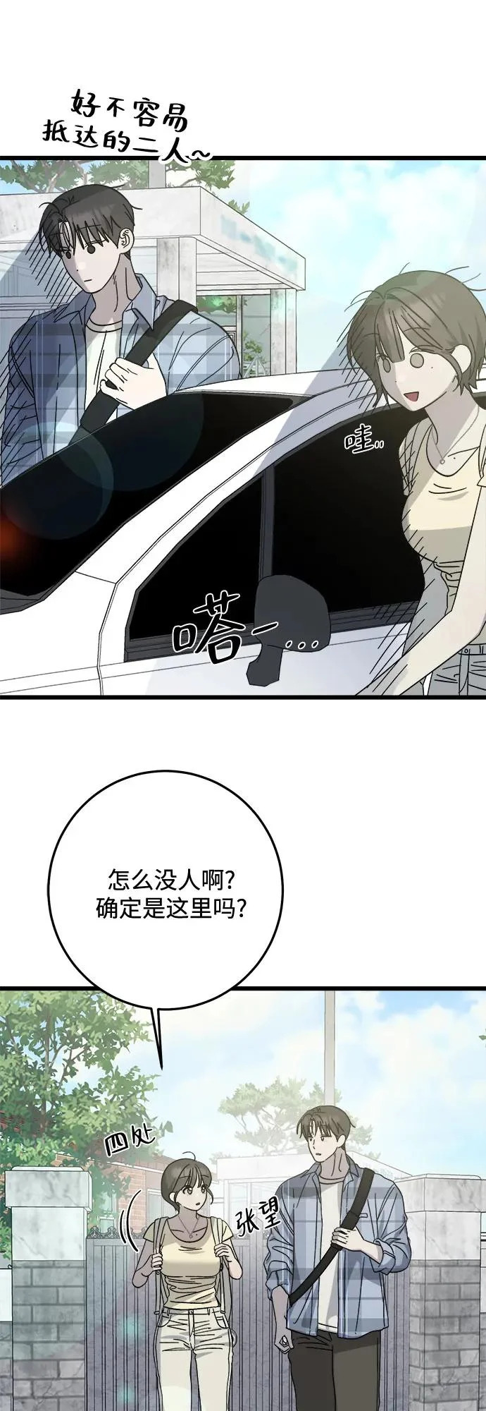 第39话 第48页