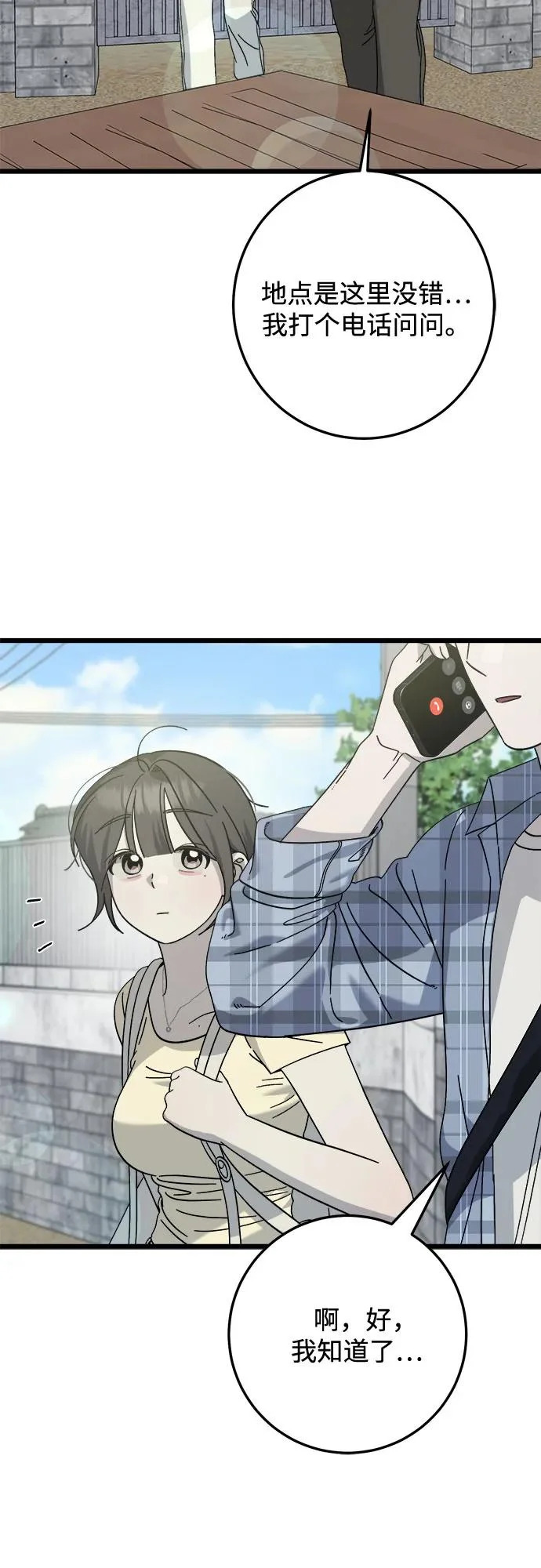 第39话 第49页