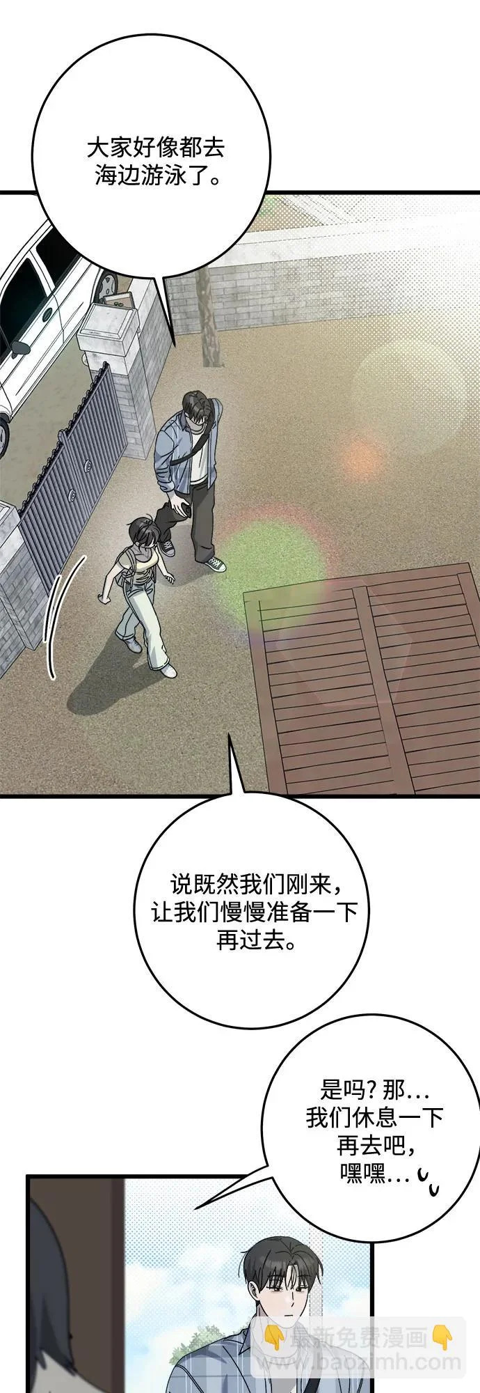 第39话 第51页