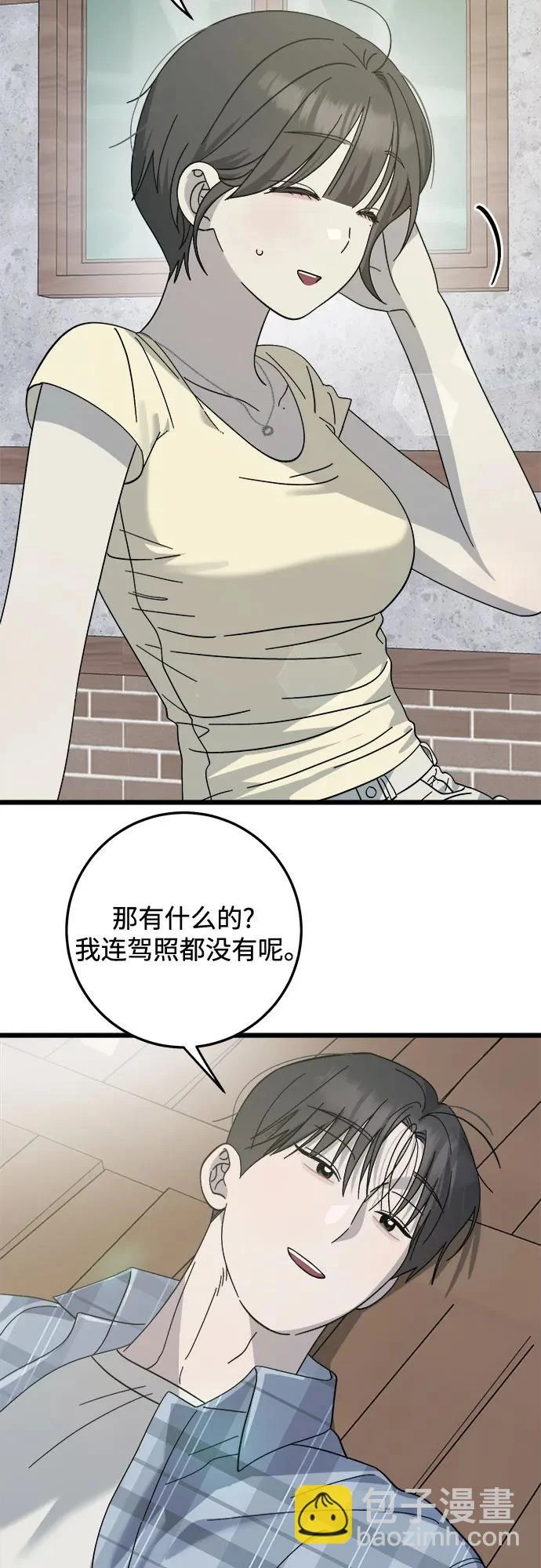 第39话 第54页