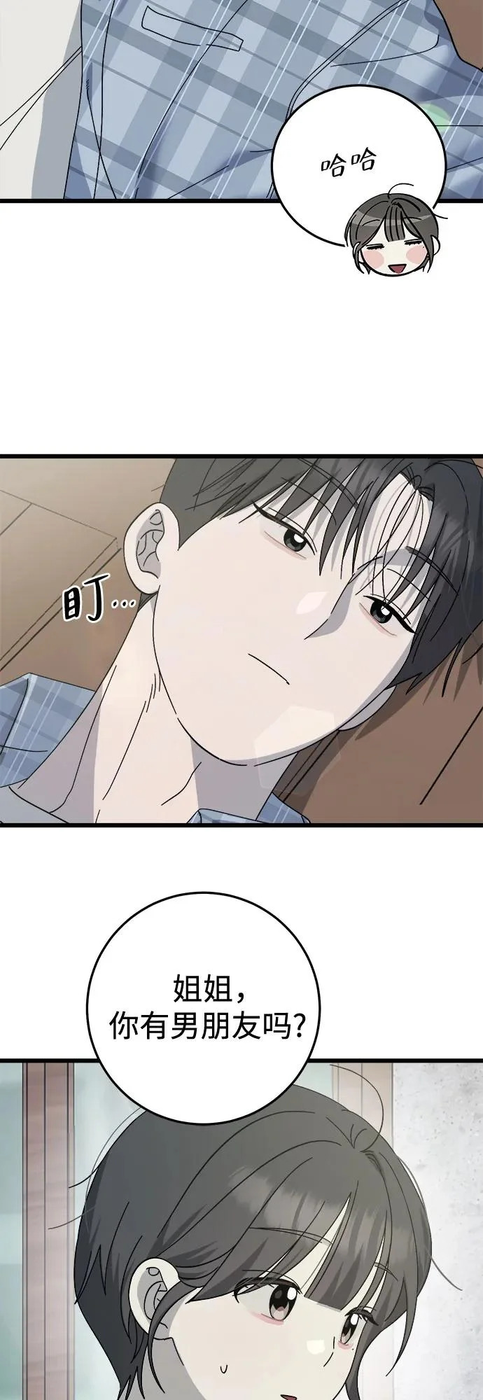 第39话 第55页