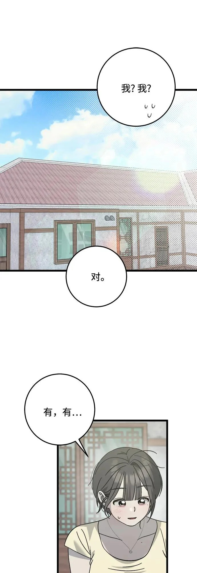 第39话 第57页