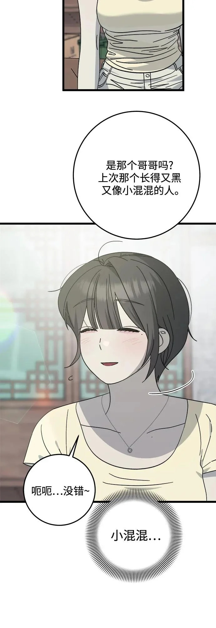 第39话 第58页