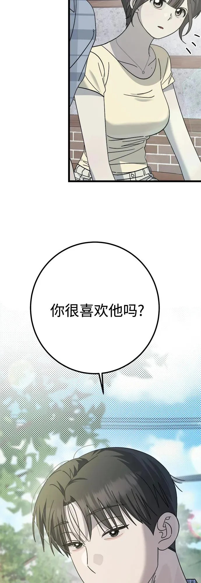 第39话 第61页