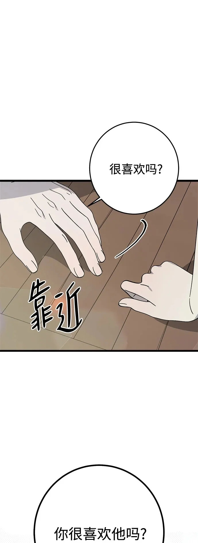 第40话 第2页