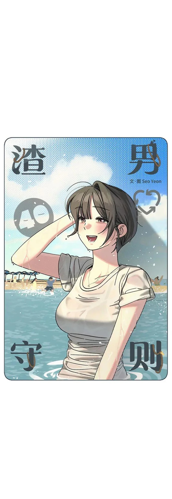 第40话 第4页
