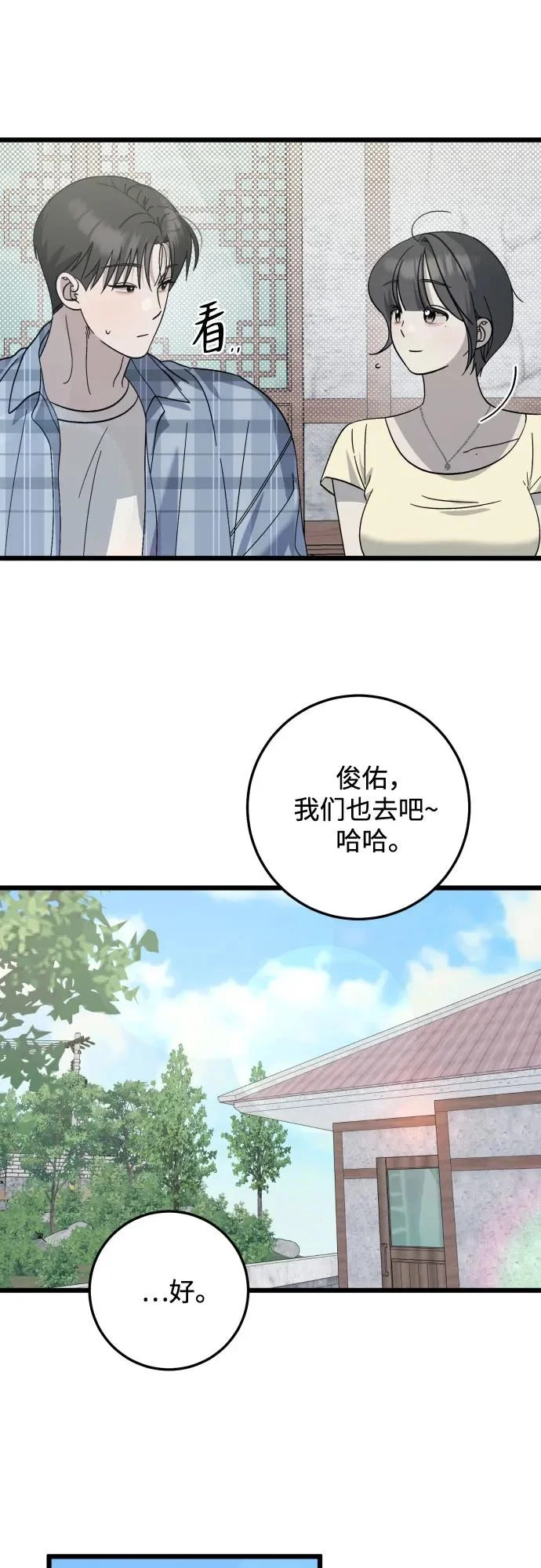 第40话 第14页