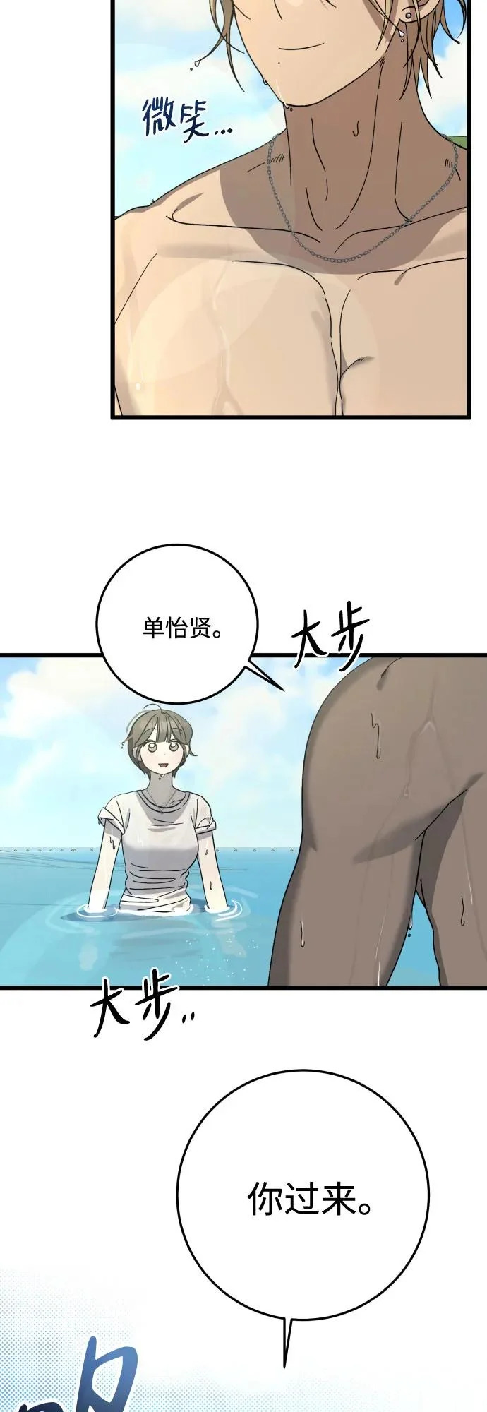 第40话 第18页