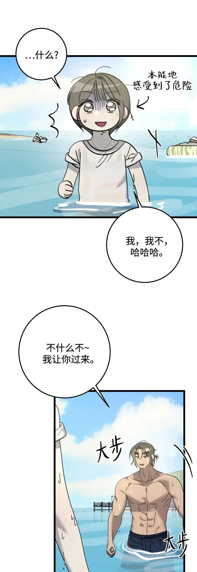 第40话 第20页