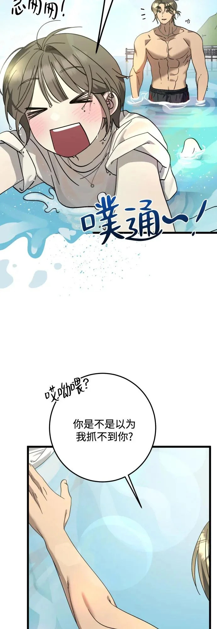 第40话 第22页