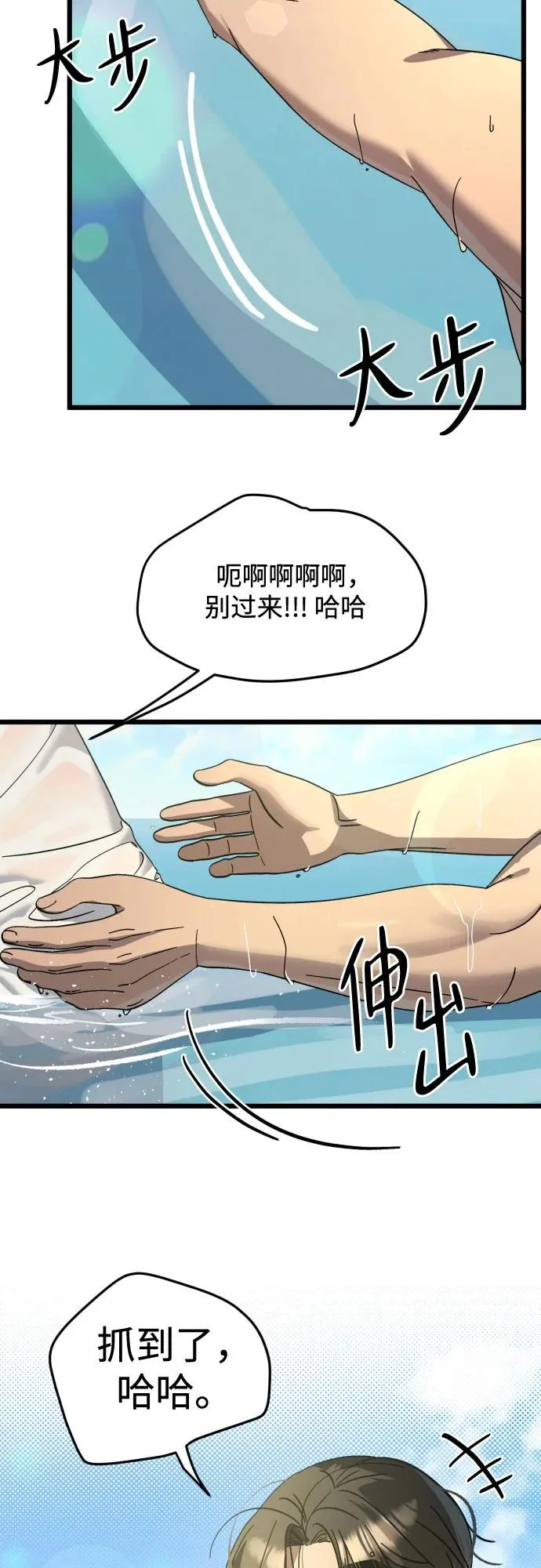 第40话 第23页