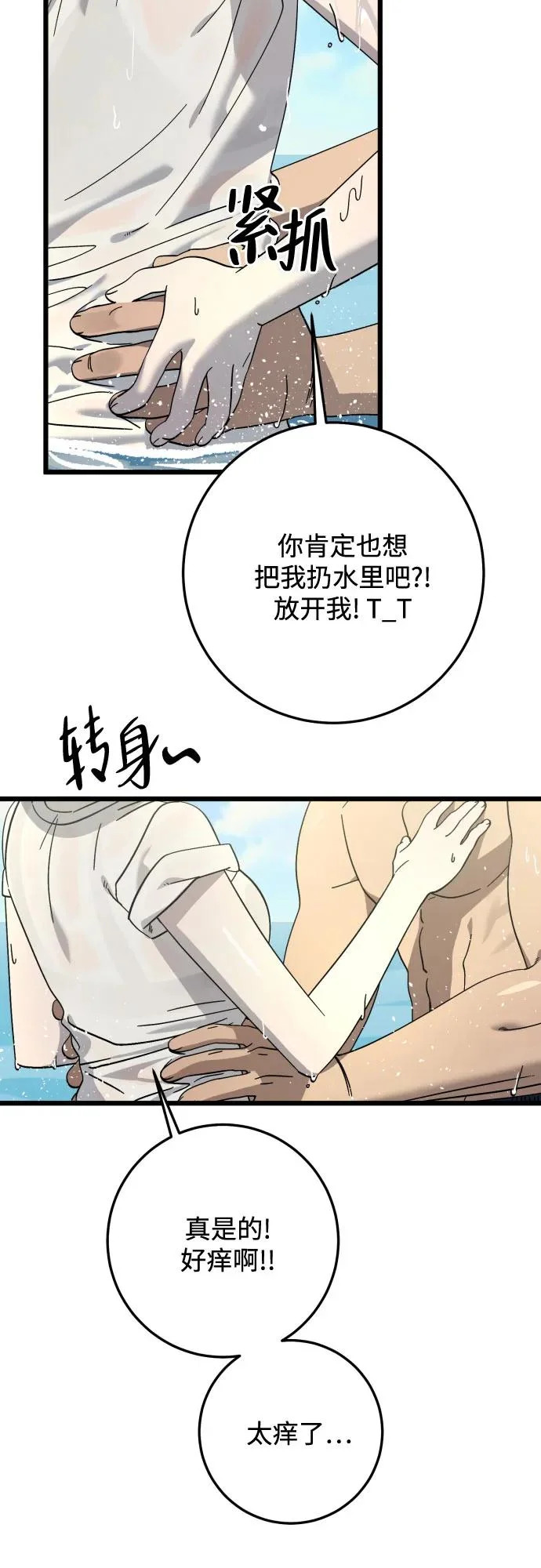 第40话 第25页
