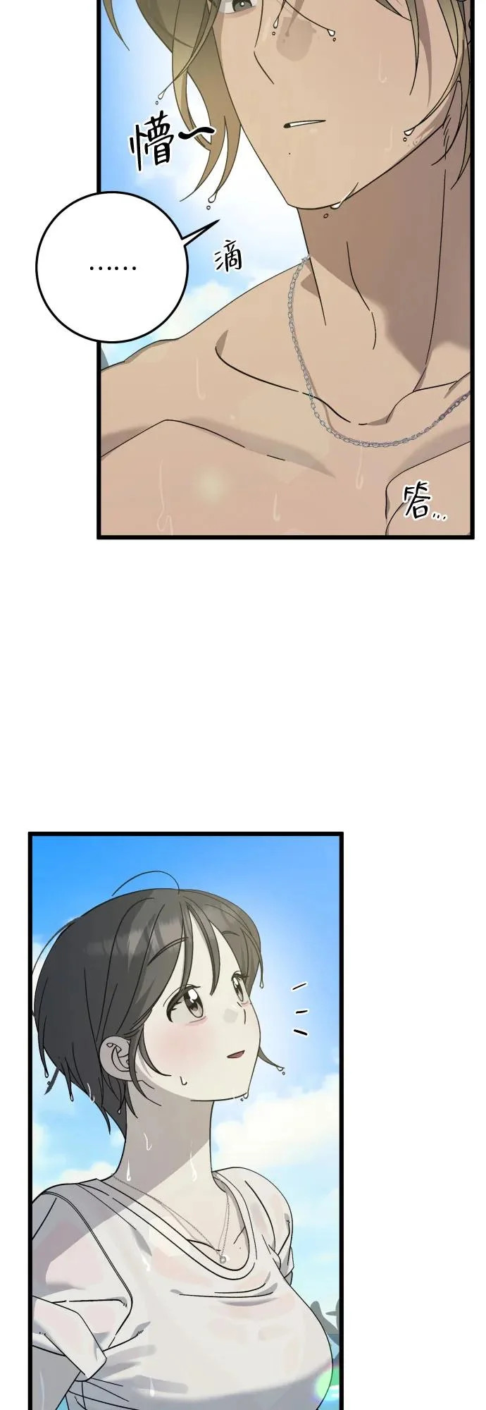 第40话 第28页
