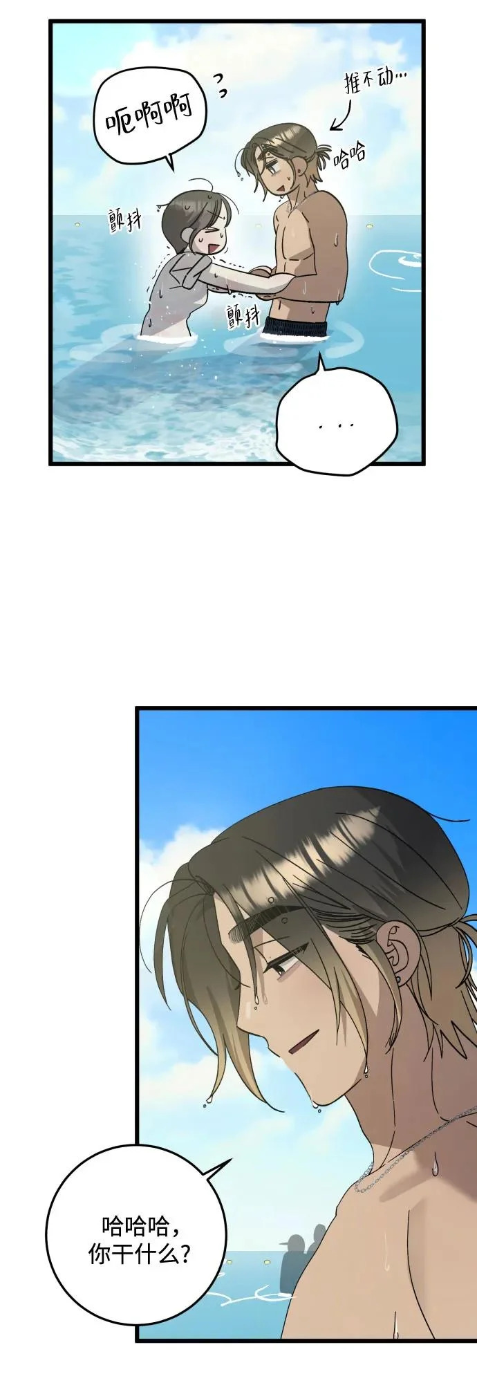 第40话 第30页