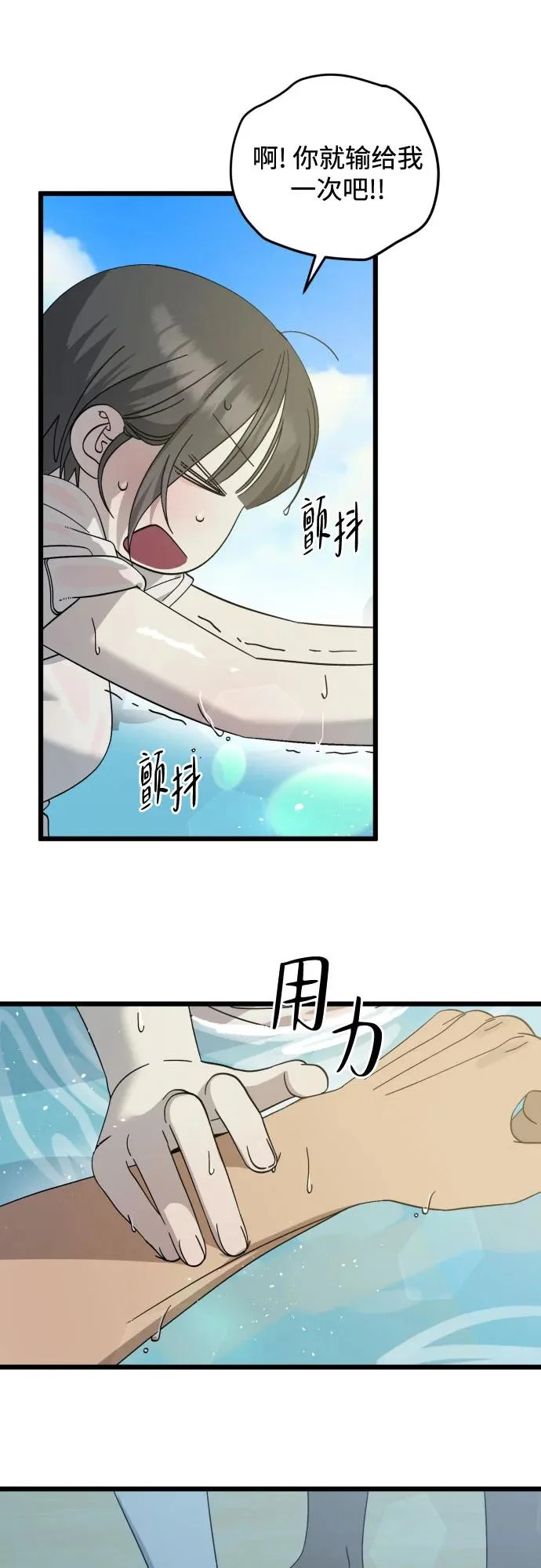 第40话 第31页