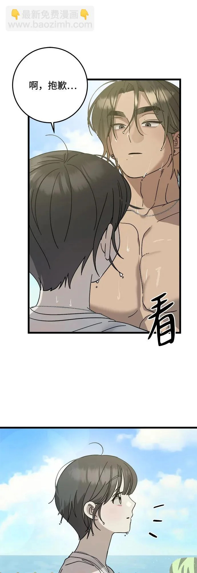 第40话 第33页