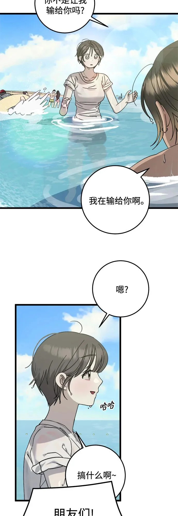 第40话 第35页