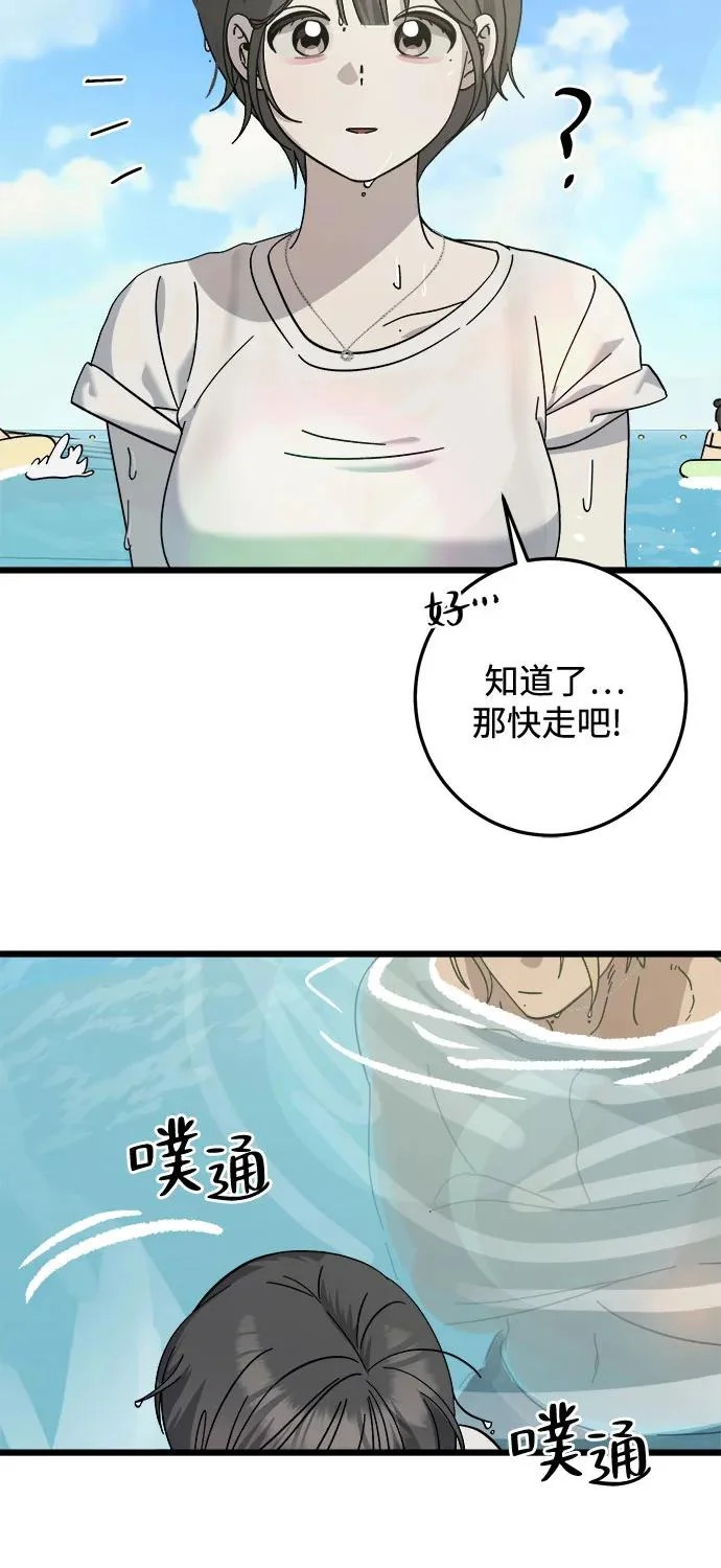 第40话 第38页