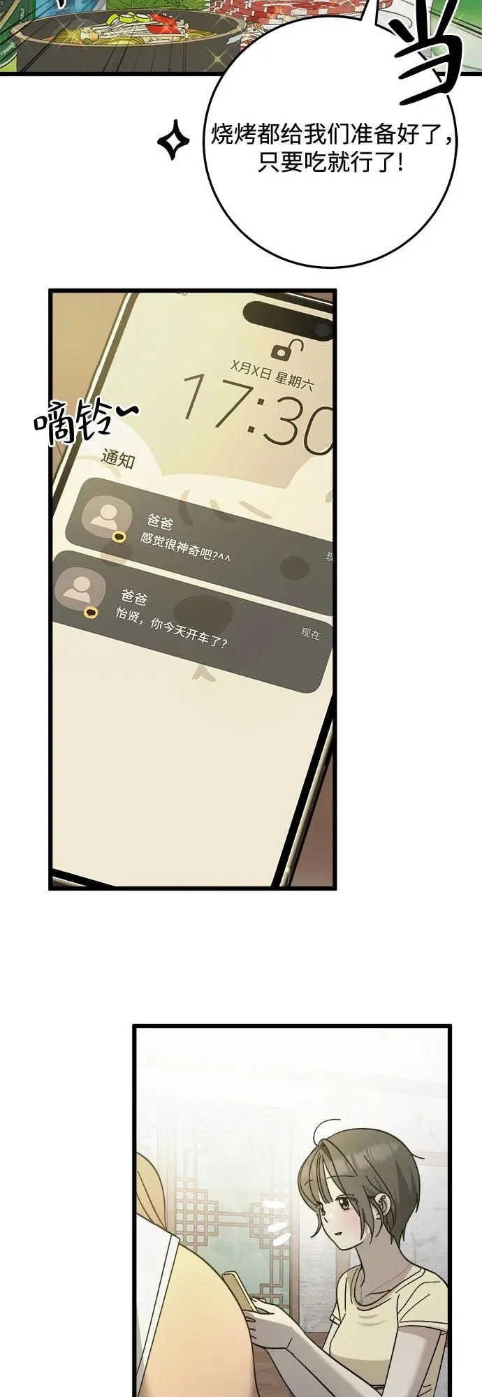 第40话 第41页