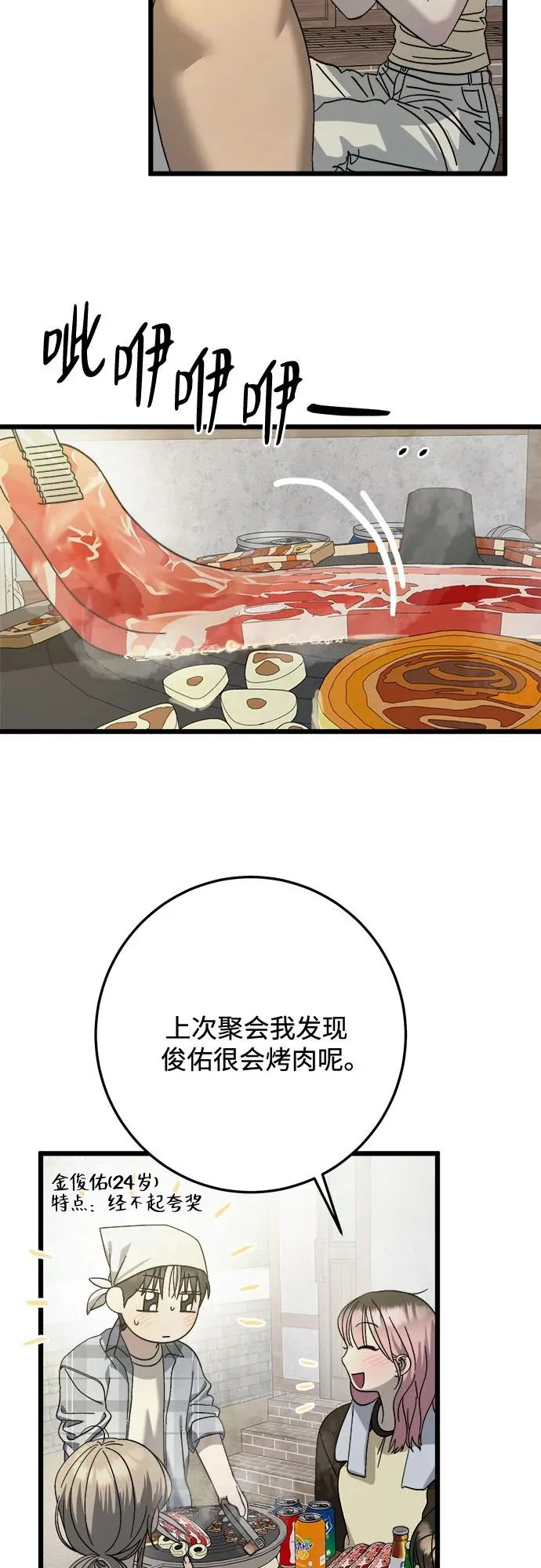 第40话 第42页