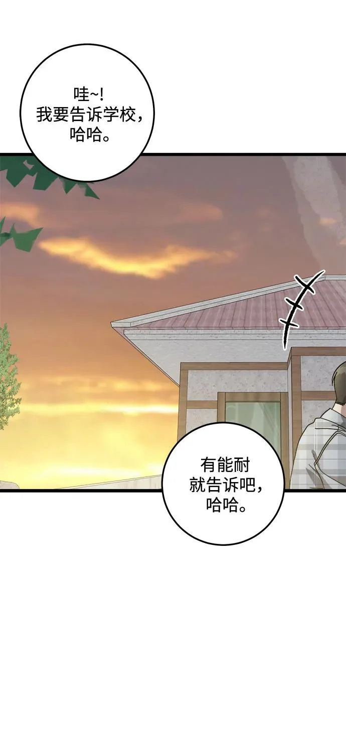 第40话 第44页