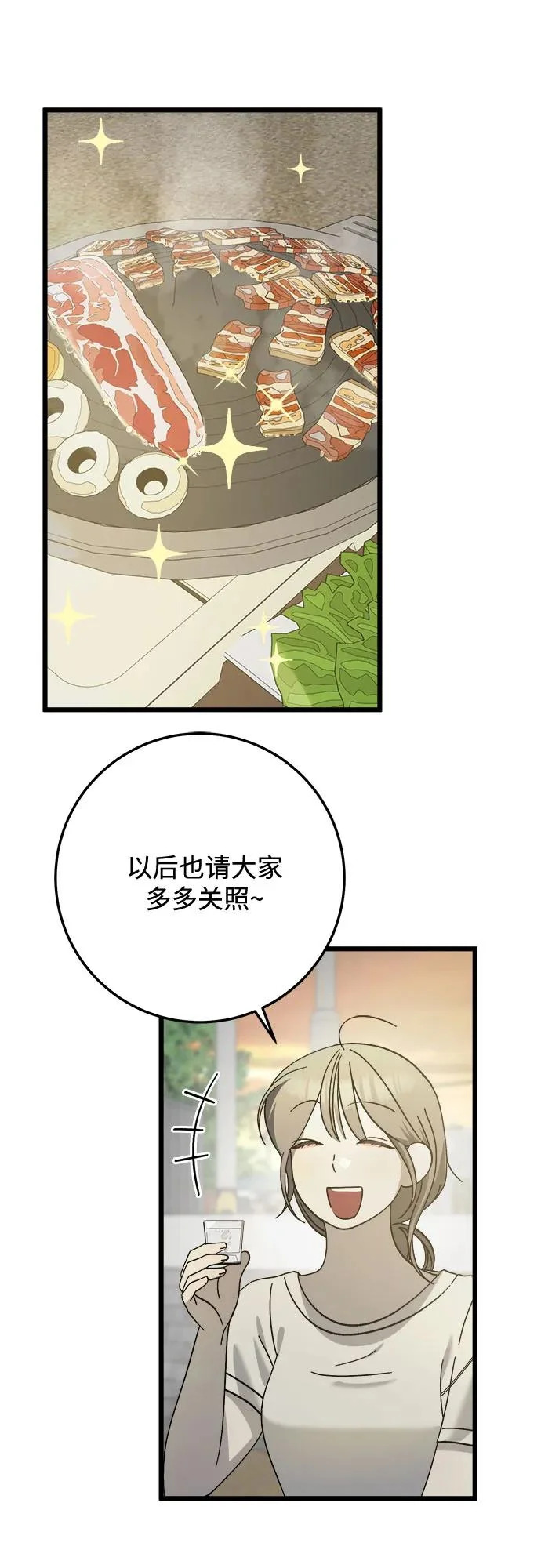 第40话 第45页