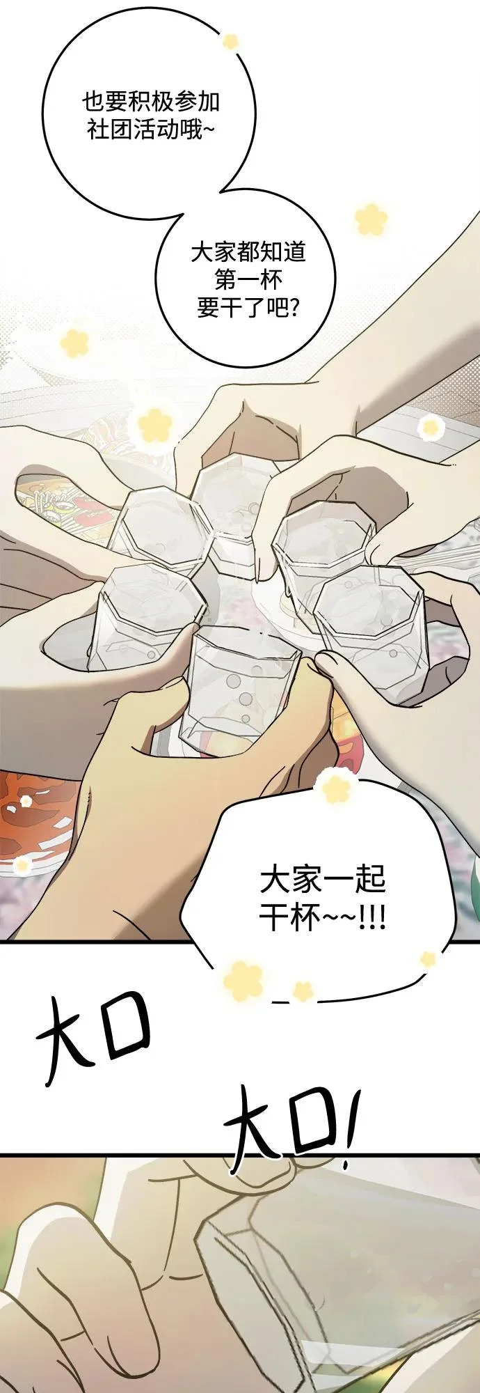 第40话 第46页