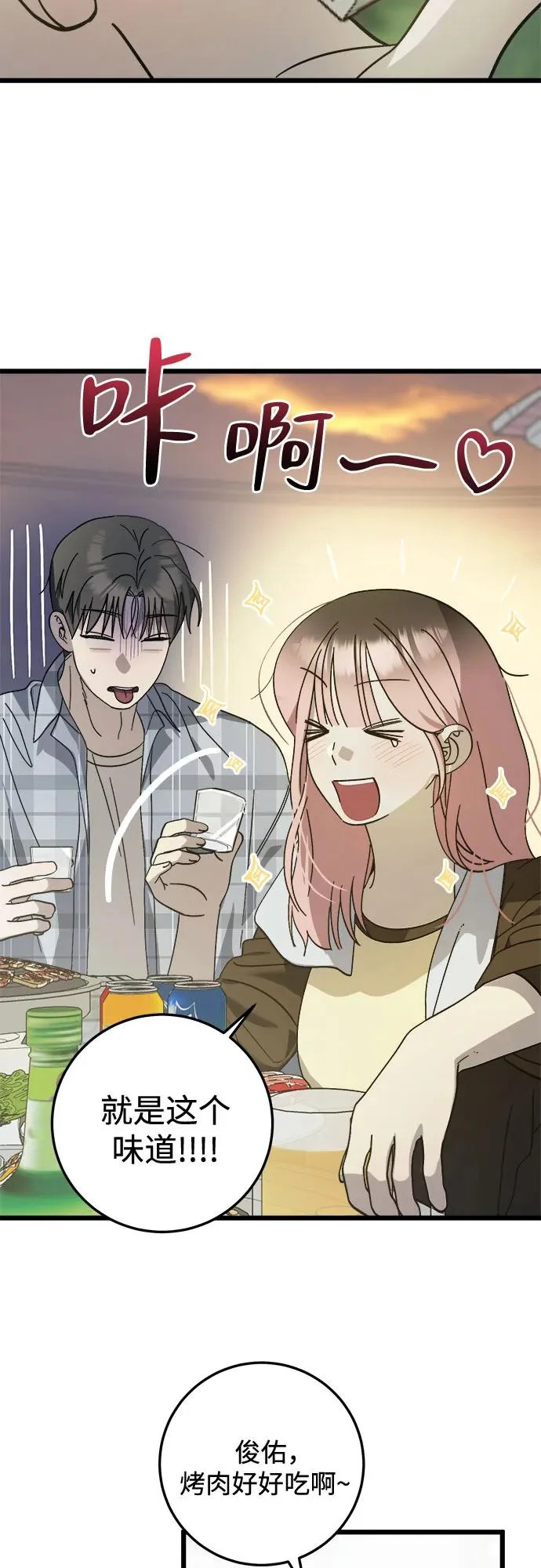 第40话 第47页