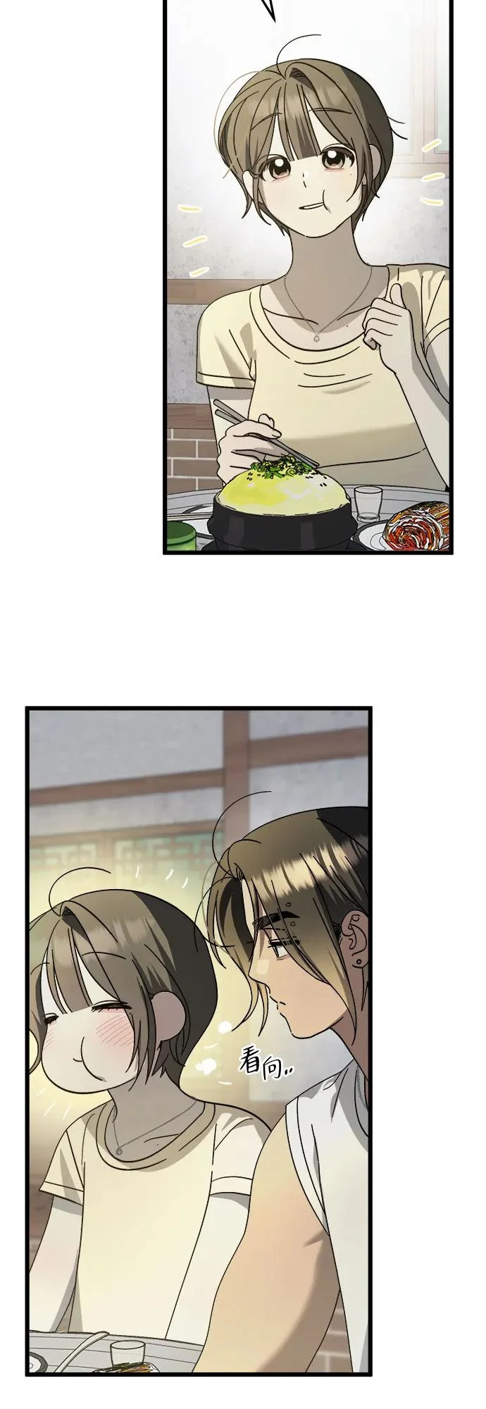 第40话 第48页