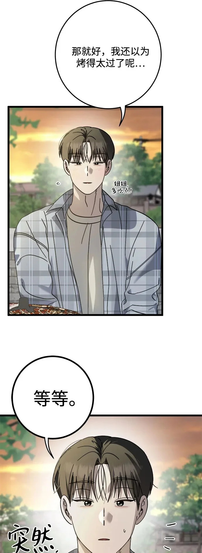 第40话 第49页
