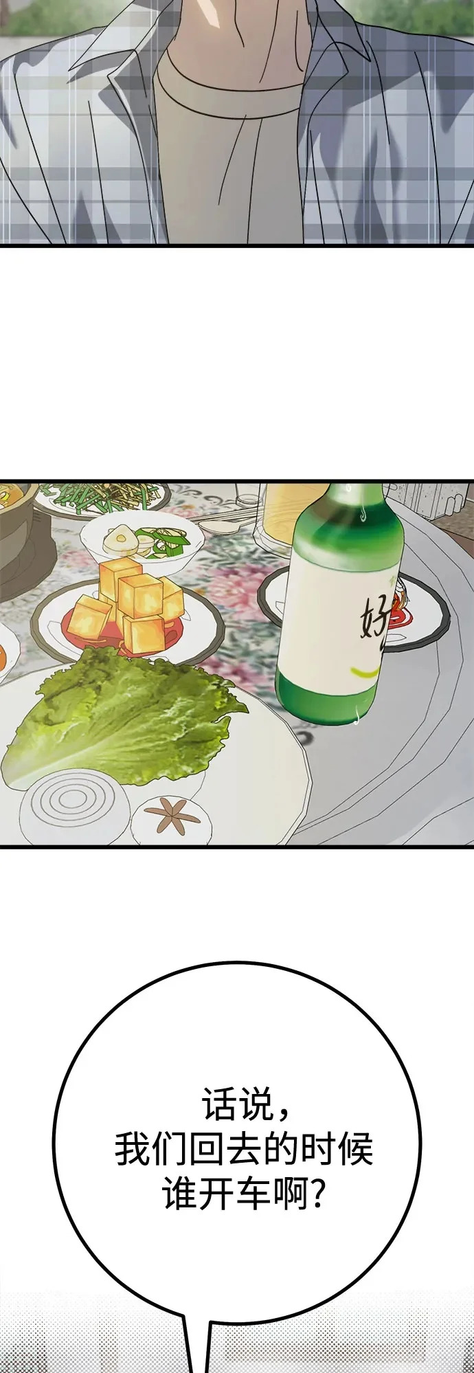 第40话 第50页