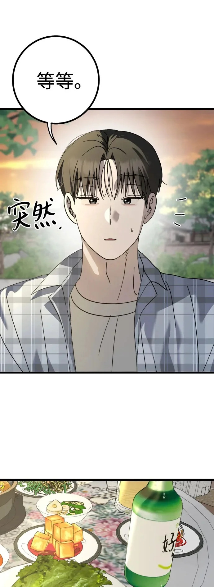 第41话 第2页
