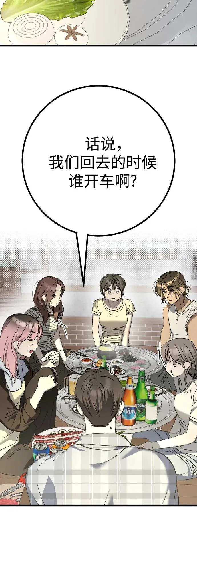 第41话 第3页