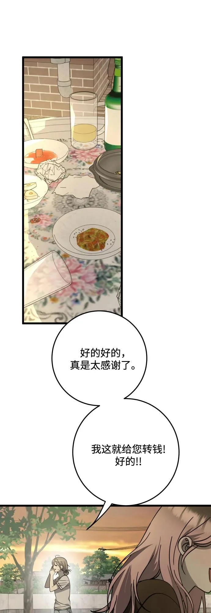 第41话 第5页