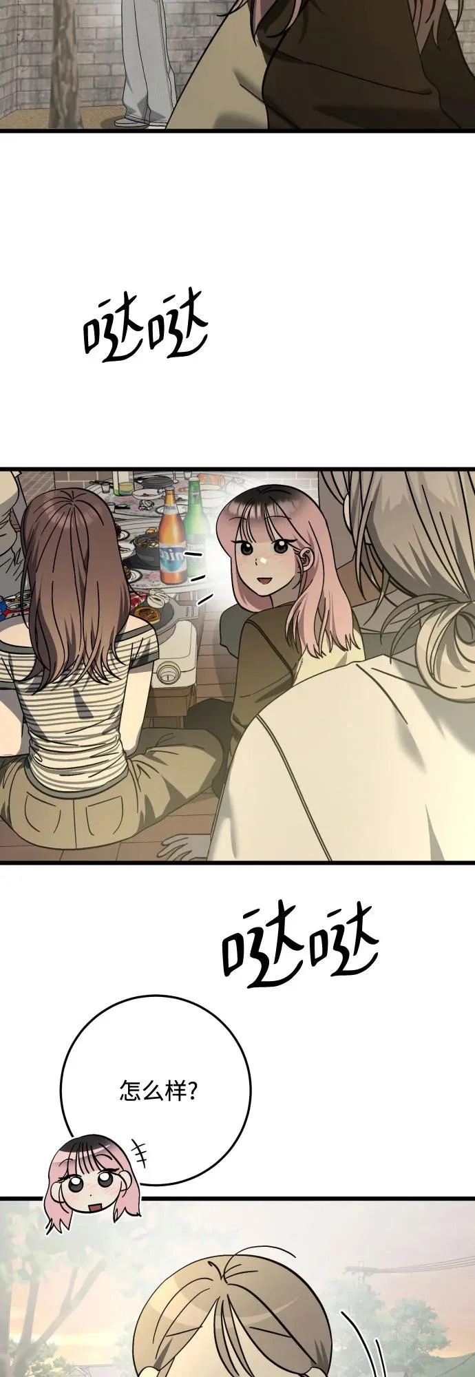 第41话 第6页
