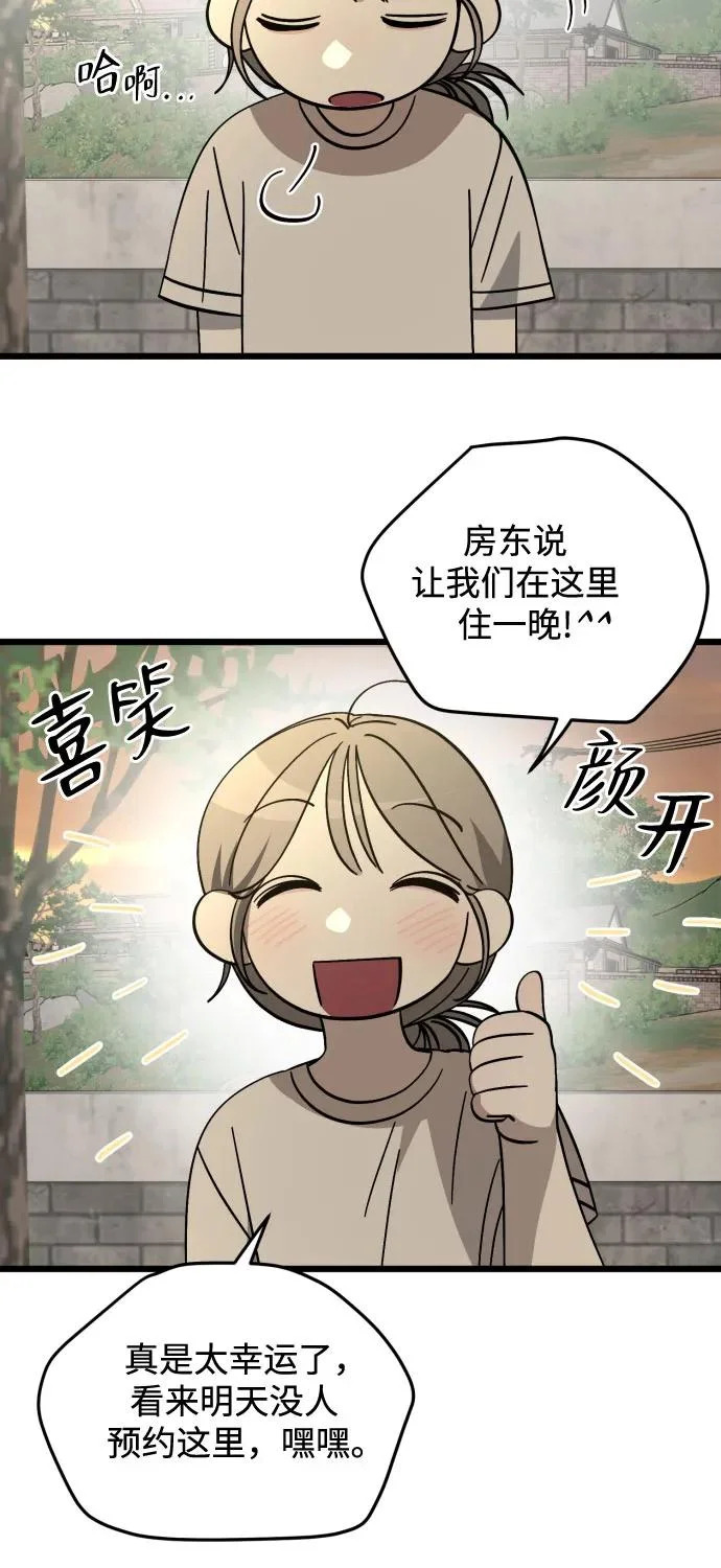 第41话 第7页