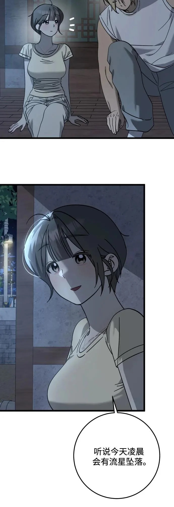 第41话 第11页