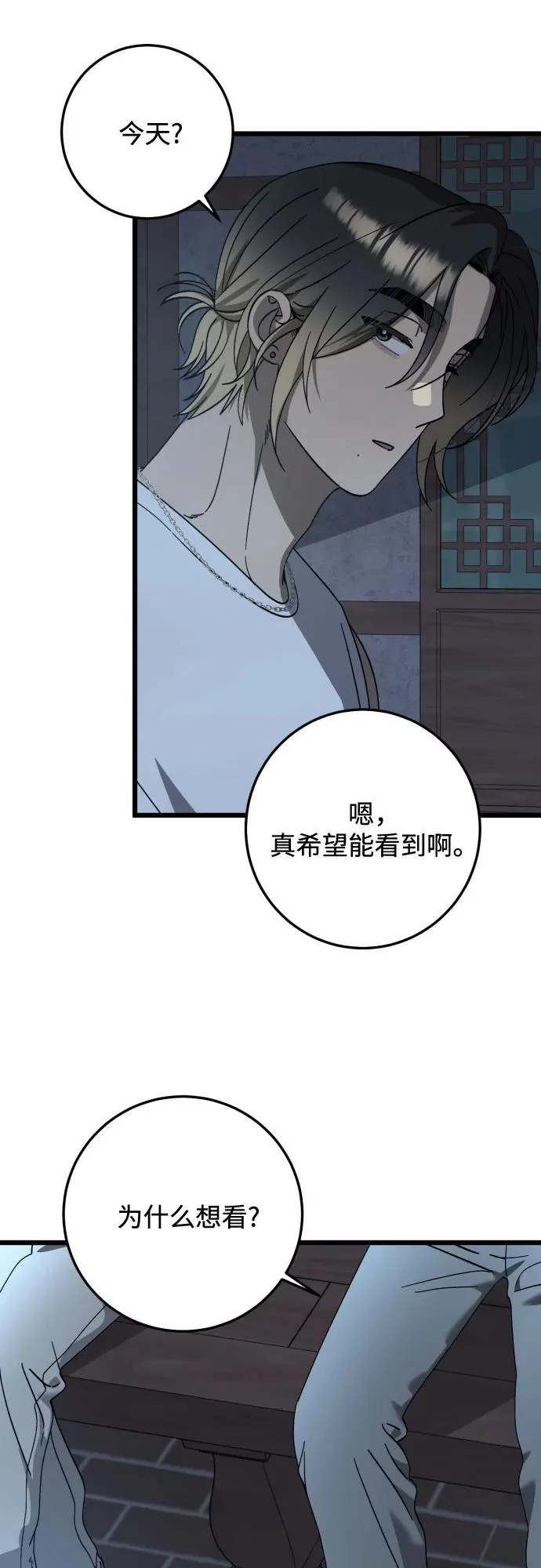 第41话 第12页