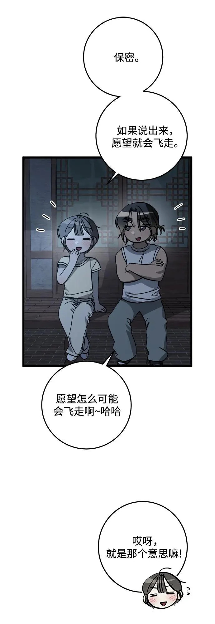 第41话 第14页