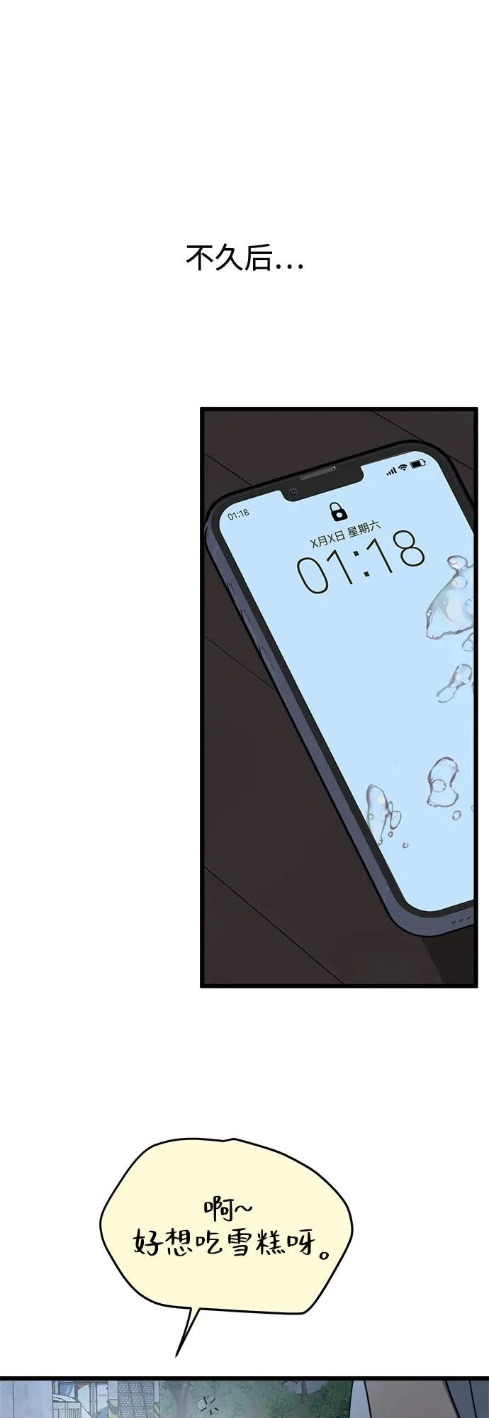 第41话 第17页