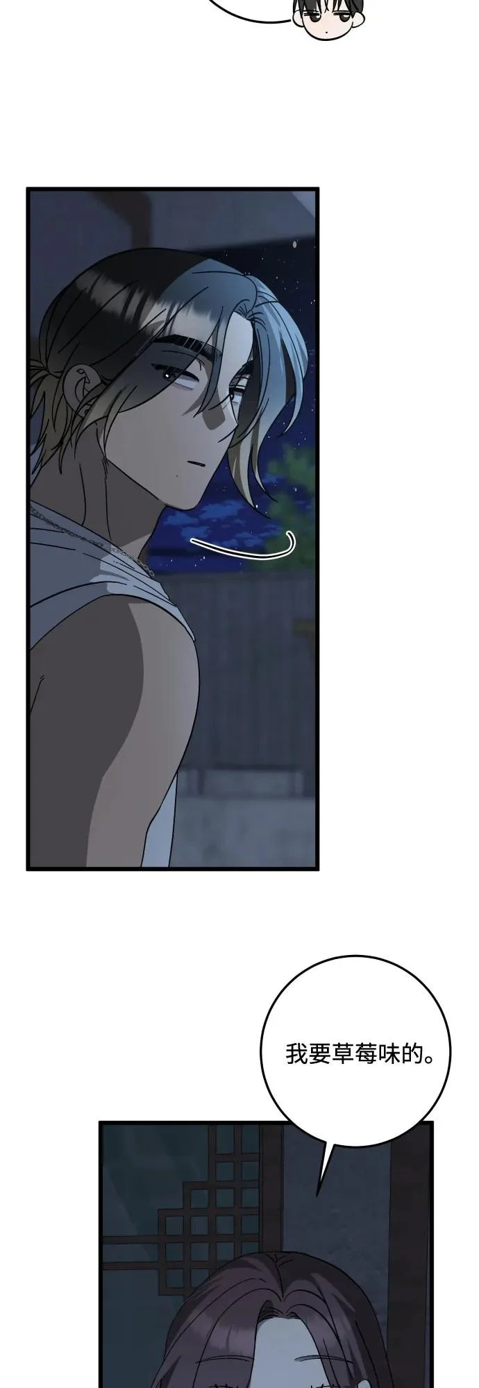 第41话 第21页