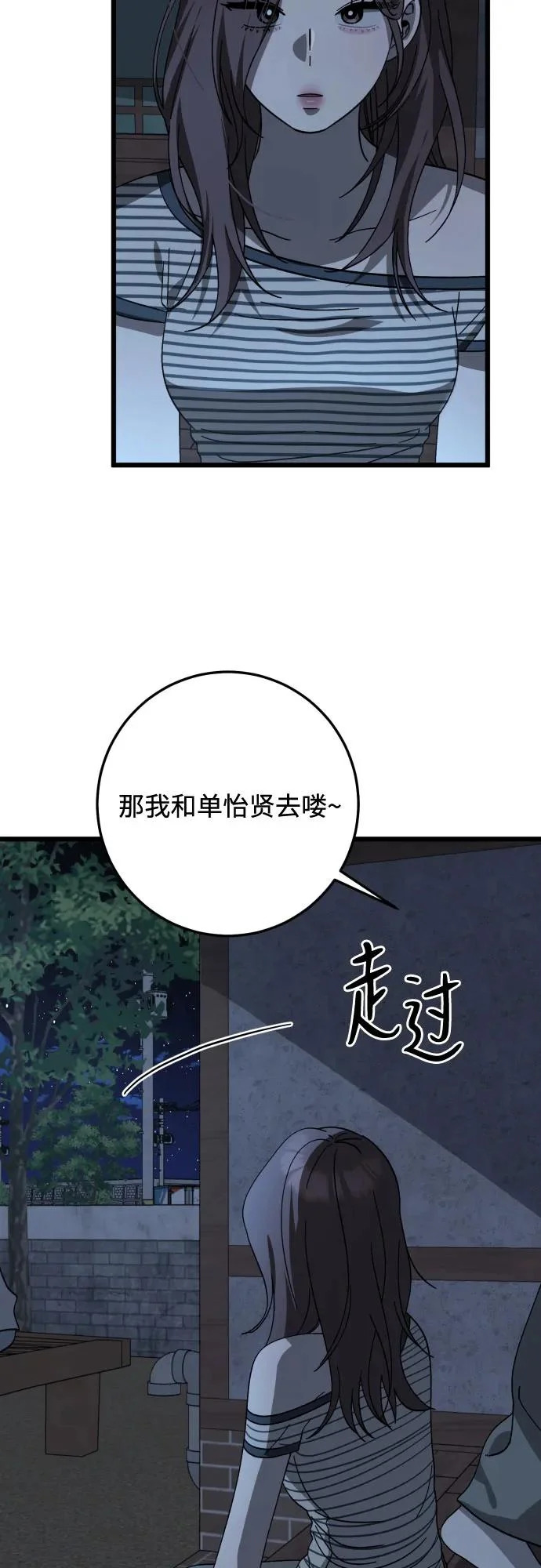 第41话 第22页