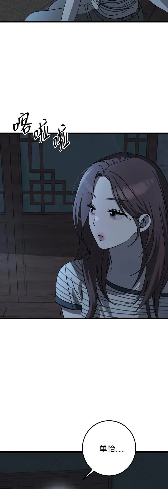 第41话 第23页
