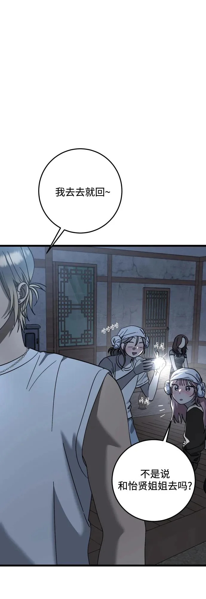 第41话 第26页