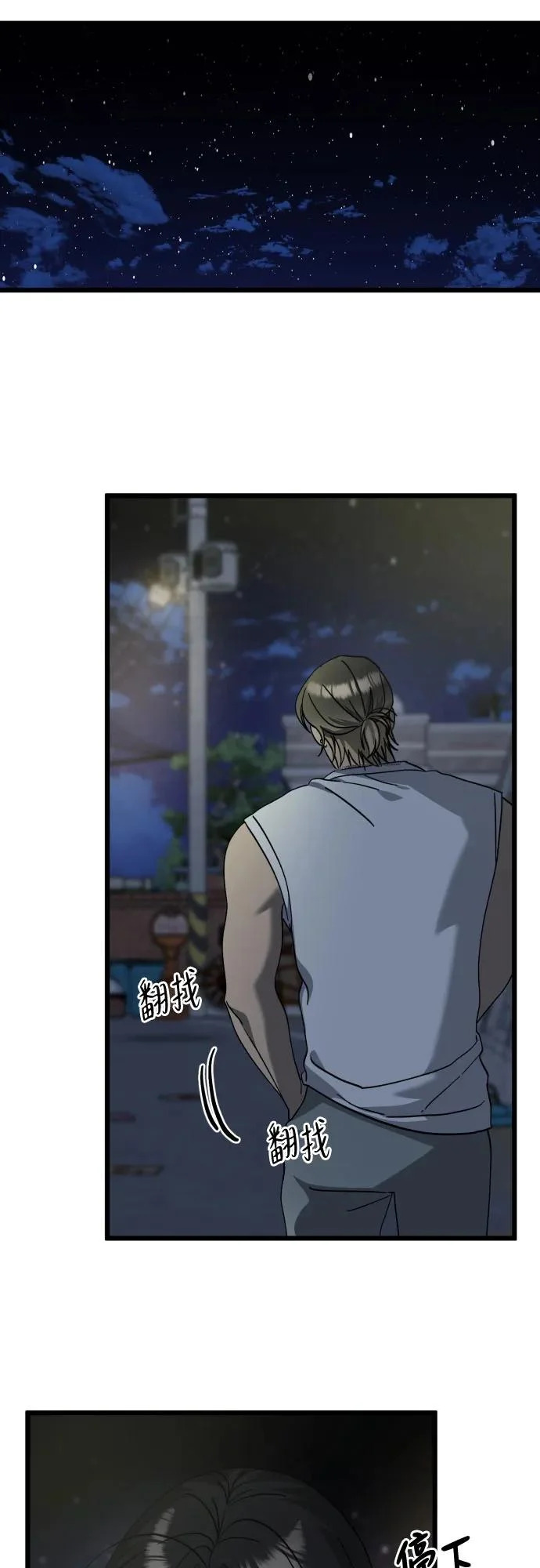第41话 第29页
