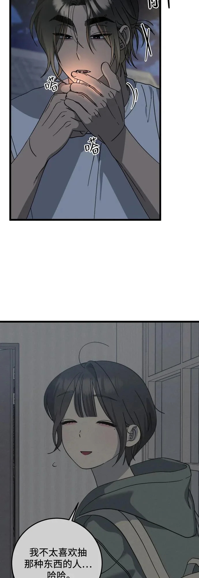 第41话 第30页