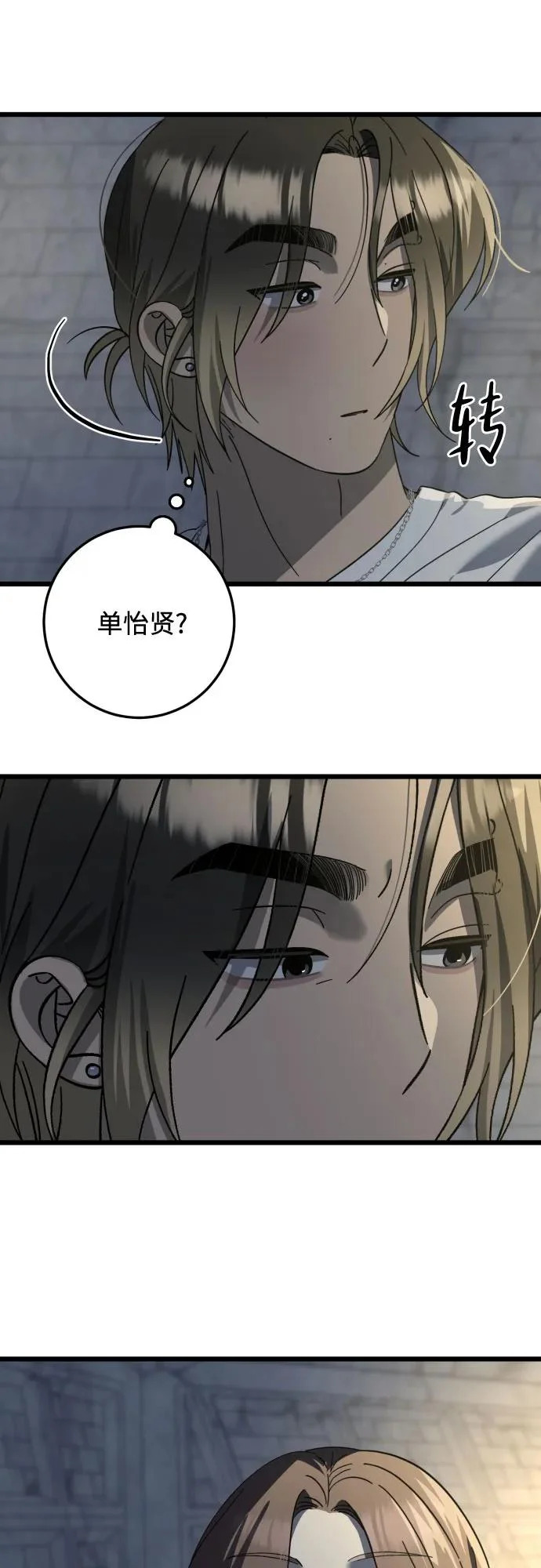 第41话 第34页