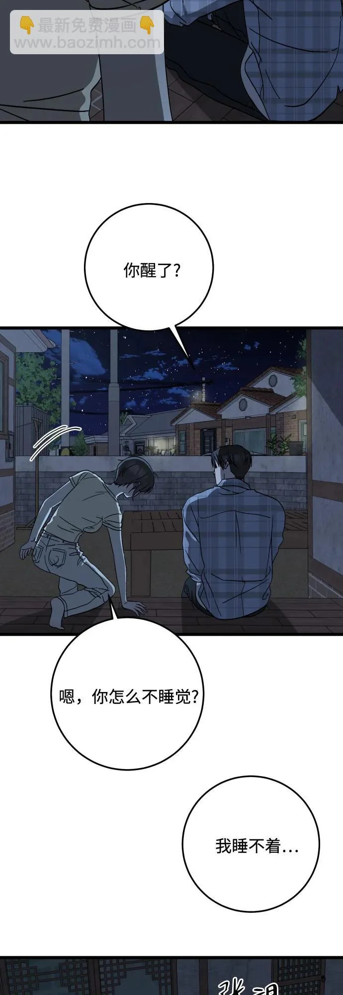 第41话 第39页
